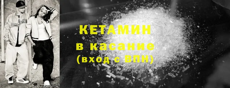 Кетамин ketamine  купить наркотик  Жуковский 